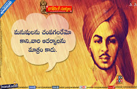 He was a great patriot of india and fought for india. Bhagat Singh Quotes That Inspired Us For Life Jnana Kadali Com Telugu Quotes English Quotes Hindi Quotes Tamil Quotes Dharmasandehalu