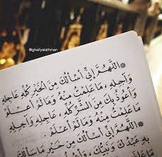 غالية علي Photo Quotes Little Prayer Words