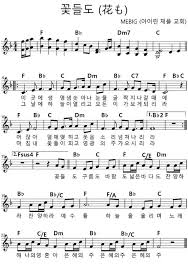 우쿨렐레에 있는 미 윤님의 핀 악보 복음성가 플루트 악보