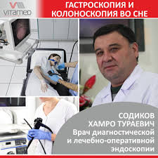 В течение колоноскопии производится фотосъемка исследуемых участков кишечника, а также видеозапись всей процедуры. Gastros Vitamed Medical An Affiliated Branch Of Medanta Facebook