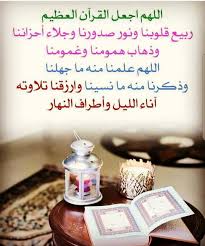 Pin By Maroc Emoi Expatriation Ma On أجيب دعوة الداعي Queen Quotes Islam Thoughts
