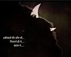 Adhuri Khwahish Ritu Special Quotes Feelings Quotes Hindi Quotes