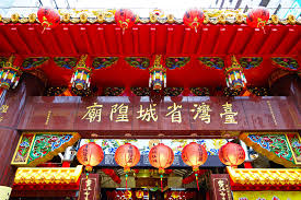 城隍廟 是祭祀 城隍 的 廟宇 。. è²¡åœ˜æ³•äººå°åŒ—å¸‚è‡ºç£çœåŸŽéšå»Ÿ è‡ºåŒ—æ—…éŠç¶²