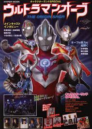 Not to the point of amazons, or some series like ace or leo, or. Tokuma Shoten Hyper Mook Character Land Special Ultraman Orb The Origin Saga Mandarake Online Shop