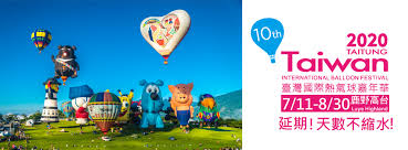 Pixiv is an illustration community service where you can post and enjoy creative work. 2020è‡ºç£åœ‹éš›ç†±æ°£çƒå˜‰å¹´è¯ å°æ±è§€å…‰æ—…éŠç¶²
