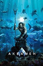 Regarder Aquaman 2018 Streaming Vf Gratuit Film Complet En Francais Aquaman Film Aquaman 2018 Aquaman