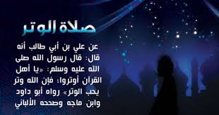بوستات وتغريدات عن صلاة الوتر 2017 2018 blog posts blog movie posters