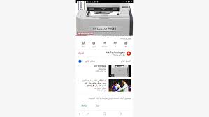 تعريف طابعة driver hp laserjet p2055 printer. Ù‡Ø¯Ù Ø§Ø¹ØªØ§Ø¯ Ø§Ù„Ù‚Ø·Ø¹ Ø·Ø§Ø¨Ø¹Ø© Hp Laserjet P2055 Philippasjoberg Org