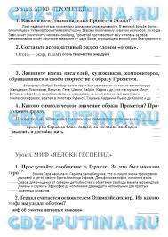 скачать учебник окружающий мир 4 класс 2 часть плешаков Uchebnik Srednih Vekov Bojcova 6 Klass Chitat Onlajn Literature Me On A Map Algebra