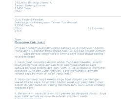 Berikut merupakan contoh surat cuti kerja karena acara keluarga: Surat Memohon Cuti Sakit 8 Descargar