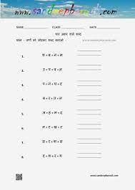 Four letters words in hindi 100 + words · झटपट हलचल · मसलन हरकत · अजगर बनजर · दरपन पलपल · दलपत खटपट · अबतक . Four Letter Words In Hindi 6 Sandeepbarouli Com