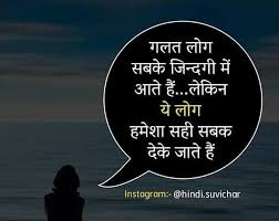  à¤¹ à¤¨ à¤¦ à¤¸ à¤µ à¤š à¤° Hindi Quotes Hindisuvichar Hindi Suvichar Anmolvachan Motivat Inspirational Quotes Collection Hindi Quotes Image Quotes