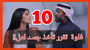 ابطال مسلسل عندما يكتمل القمر 2. Ø­ØµØ±ÙŠ Ù…Ø³Ù„Ø³Ù„ Ø¹Ù†Ø¯Ù…Ø§ ÙŠÙƒØªÙ…Ù„ Ø§Ù„Ù‚Ù…Ø± Ø§Ù„Ø¬Ø²Ø¡ Ø§Ù„Ø«Ø§Ù†ÙŠ Ø§Ù„Ø­Ù„Ù‚Ø© 10 Ø§Ù„Ø¹Ø§Ø´Ø±Ø© ÙƒØ§Ù…Ù„Ø© Ù…Ø¬Ø§Ù†Ø§ Ø¹Ù„Ù‰ Ø´Ø§Ù‡Ø¯ Ù†Øª Ø¯Ø§Ø± Ø§Ù„Ø­ÙŠØ§Ø© Ø§Ø®Ø¨Ø§Ø± ÙÙ„Ø³Ø·ÙŠÙ† Ø§Ø®Ø¨Ø§Ø± Ø§Ù„Ù…Ù…Ù„ÙƒØ© Ø§Ù„Ø¹Ø±Ø¨ÙŠØ© Ø§Ù„Ø³Ø¹ÙˆØ¯ÙŠØ© Ø§Ø®Ø¨Ø§Ø± Ø§Ù„Ø¹Ø§Ù„Ù…