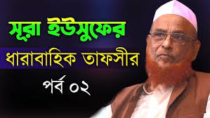 বিবি মরিয়মের জীবন কাহিনী