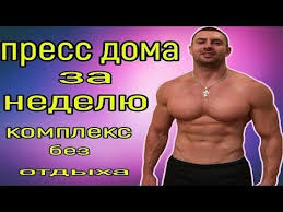 как убрать волосы с живота у мужчин в домашних условиях Chitajte Polnuyu Informaciyu Nazhav Na Kartinku V 2020 G Trenirovka Zhivota Muzhchiny Trenirovki Myshc Zhivota Silovye Trenirovki Tela