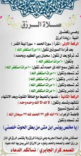 Resultat De Recherche D Images Pour Chaaraoui Douaa Islamic Phrases Islam Beliefs Islam Facts