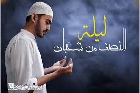 وتأكيداً على ذلك، توضح الأحاديث التالية فضل هذا الشهر. 5 Ù…Ø¹Ù„ÙˆÙ…Ø§Øª Ù…Ø°Ù‡Ù„Ø© Ø¹Ù† ÙØ¶Ù„ Ù„ÙŠÙ„Ø© Ø§Ù„Ù†ØµÙ Ù…Ù† Ø´Ø¹Ø¨Ø§Ù†