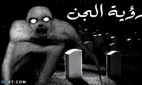 • يبشر حلم أخذ فلوس ورقية جديدة من شاب معروف بالزواج منه والعيش معه في سعادة. ØªÙØ³ÙŠØ± Ø±Ø¤ÙŠØ© Ø§Ù„Ø¬Ù† ÙÙŠ Ø§Ù„Ø­Ù„Ù… Ù„Ù„Ø¹Ø²Ø¨Ø§Ø¡