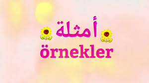 ظرف المكان في اللغة التركية Bulunma Durumu Youtube