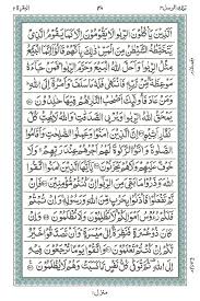 12 views · july 3. Surah E Baqara 10 Read Holy Quran Online At Equraninstitute Com Learn To Recite Holy Quran Kids Quran Reading Institute