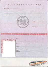 Pasport Rf Fotoshop Graficheskij Redaktor Dlya Nachinayushih I Profi Photoshop