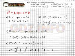Алгебру легше осягнути, використовуючи гдз. Nomer Zadaniya 420 Gdz Po Algebre 7 Klass Makarychev Yu N