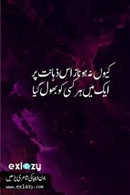 Jaun Elia 2 Line Urdu Poetry Emotional Poetry Love Poetry Urdu Poetry