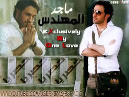 ماجد المهندس عيرتني بالشيب اكرموا من تحبون بكلمات جميلة وأفعال أجمل أمل ريحاني Youtube