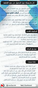 سند اقامة سورية الخرطوم