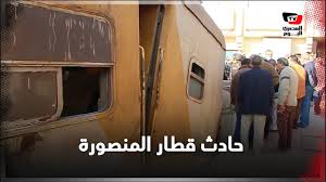 دبي، الإمارات العربية المتحدة (cnn)—أعلنت وزارة الصحة المصرية، الأحد، مصرع 11 شخصًا وإصابة 98 آخرين في حادث قطار طوخ في محافظة القليوبية، شمال العاصمة المصرية، القاهرة. Ø®Ø·Ø£ ÙÙŠ Ø§Ù„ØªØ­ÙˆÙŠÙ„Ø© Ø°Ø¹Ø± Ø¨ÙŠÙ† Ø±ÙƒØ§Ø¨ Ù‚Ø·Ø§Ø± Ø§Ù„Ù…Ù†ØµÙˆØ±Ø© Ø§Ù„Ù…Ø·Ø±ÙŠØ© Ø¨Ø¹Ø¯ Ø§ØµØ·Ø¯Ø§Ù…Ù‡ Ø¨Ø­Ø§Ø¬Ø² Ø§Ù„Ù…Ø­Ø·Ø© ÙÙŠØ¯ÙŠÙˆ Ø§Ù„Ù…ØµØ±ÙŠ Ø§Ù„ÙŠÙˆÙ…