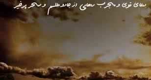 Ø¯Ø¹Ø§ÛŒ Ø¨Ø§Ø·Ù„ Ø³Ø­Ø± Ù‚ÙÙ„ Ù…Ù„Ú©ÙˆØª786