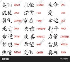 In this symbol, you will find that there is a roof (宀) along with the character of a woman (女 or nǚ). Chinese Symbols Vector Photo Free Trial Bigstock