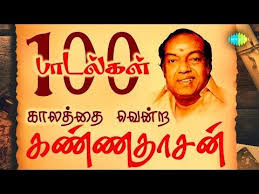 Youtube 100 Songs Top 100 Songs Audio Songs Free Download