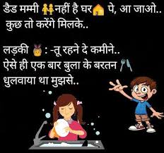 English Hindi Marathi Jokes Chutkule Vinod Kamwali Nokrani Lover Hindi Joke Funny Jokes In Hindi Latest Funny Jokes Marathi Jokes