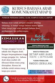 Mengerti bahasa alquran dan hadits 2. Tahniah Kepada Semua Dalam Bahasa Arab