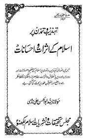 Contdict.com > malay english online translator. Tahzeeb O Tamadun Pr Islam K Asrat O Ahsanat Pdf Deoband Pdf9 Com