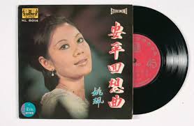 Chinese vinyl record titled 'An Ping Hui Xiang Qu', KL-6014