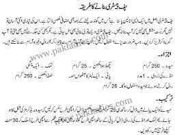 Puff Past Jpg 681 525 Puff Pastry Puff Pastry Dough Urdu Recipe