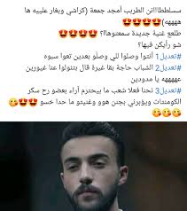 يا حسافة ويا ندم ..