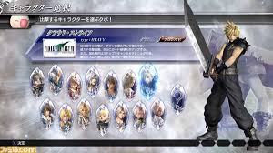 ファイナル ファンタジー キャラクター 名前 無料の印刷可能なイラスト素材