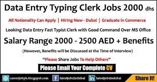 Good typing skills in both arabic and english basic skill requirement : Data Entry Typing Jobs In Dubai Salary 2000 Aed