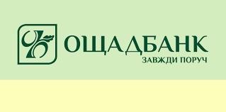 Ат «ощадбанк» найбільша та найстаріша банківська мережа, що входить до трійки найбільших в україні. Lichnyj Kabinet Oshadbank 24 7 Registraciya I Vhod V Veb Banking Mobilnoe Prilozhenie Telefon Goryachej Linii
