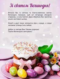 Привітання з великоднем друзям, дівчині, жінці, мамі, бабусі. Kartinki Z Velikodnem 2019 Privitannya Z Pashoyu U Kartinkah