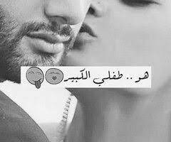 pin by maħmouđ desierto on كلمات حب love words arabic love quotes morning words