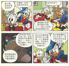 漫画讨论]乐，超人鸭见人就吹唐纳德178