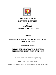 Gotong royong sendiri juga dapat diartikan sebagai bentuk kerja sama antara sejumlah orang atau warga masyarakat dalam kehidupan sosial dalam menyelesaikan sesuatu atau pekerjaan tertentu yang dianggap berguna untuk kepentingan bersama. Contoh Proposal Gotong Royong Akademia