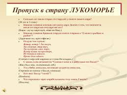 сколько лет жили старик со старухой в ветхой землянке Aleksandr Sergeevich Pushkin 1799 1837 Prezentaciya Doklad