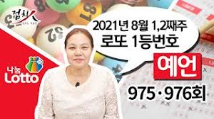 2등 보너스 번호는 '8'번으로 결정됐다.당첨번호 6개를 모두 맞힌 1등 당첨자는 12명으로 20억2,317만188원 씩 받는다.이번 1등 당첨자. Iq6ikfyp5kyscm