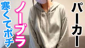 Tried this hoodie on without wearing a bra, the cold weather made the  result too obvious... - YouTube