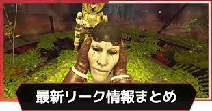 Apex legends nintendo switch™版 公開記念特別番組. Apex Legends ãƒªãƒ¼ã‚¯æƒ…å ±ã¾ã¨ã‚ ã‚¤ãƒ™ãƒ³ãƒˆ ã‚¹ã‚­ãƒ³ ã‚¨ãƒ¼ãƒšãƒƒã‚¯ã‚¹ ã‚²ãƒ¼ãƒ ã‚¦ã‚£ã‚º Gamewith